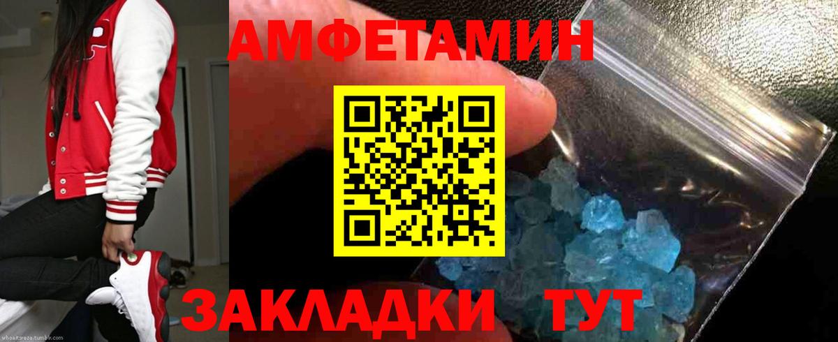 АМФ  Вход с VPN  Саранск  Amphetamine  Amphetamine VHQ 