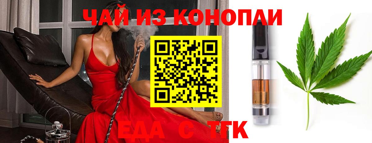 Саранск  Canna-Cookies конопля  Вход с VPN 