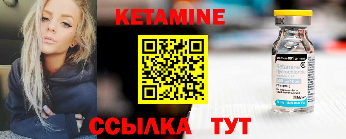 Кетамин ketamine  Вход с VPN  Саранск  Кетамин VHQ 