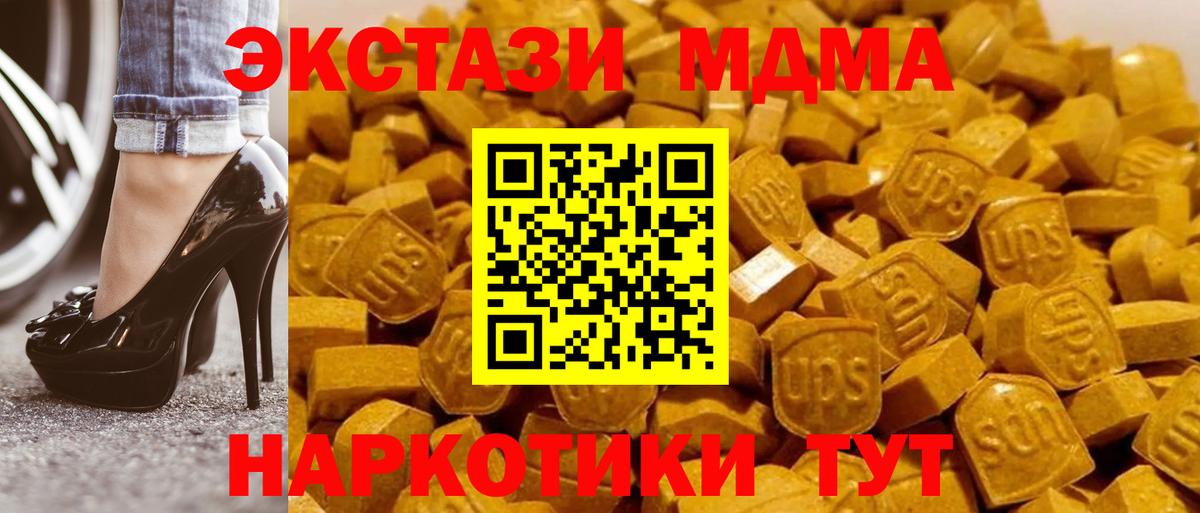 MDMA кристаллы Саранск