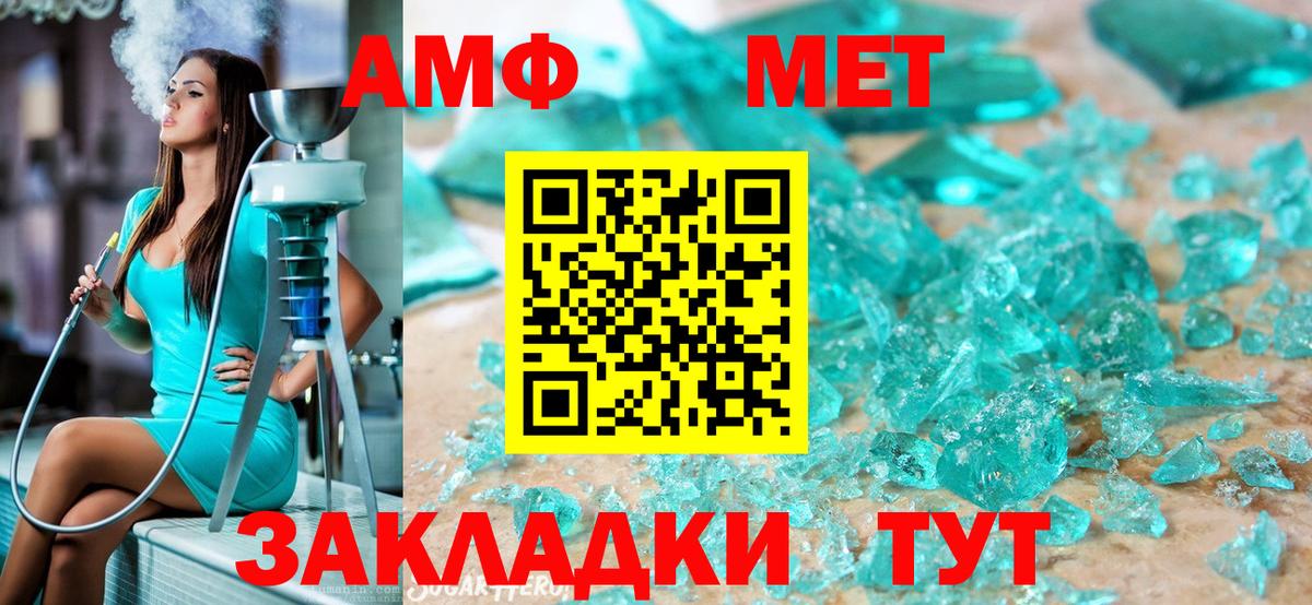 МЕТАМФЕТАМИН  МЕТАМФЕТАМИН витя  Вход с VPN  Саранск  МЕТАМФЕТАМИН витя 