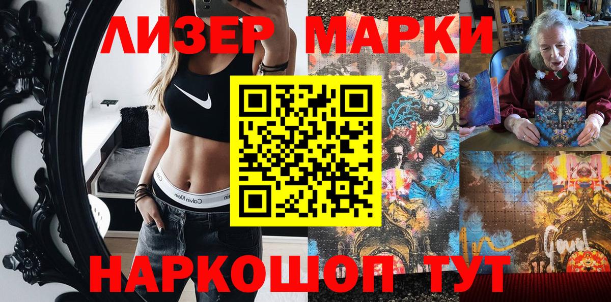 Марки NBOMe 1500мкг  Вход с VPN  Саранск  Марки NBOMe 1500мкг 