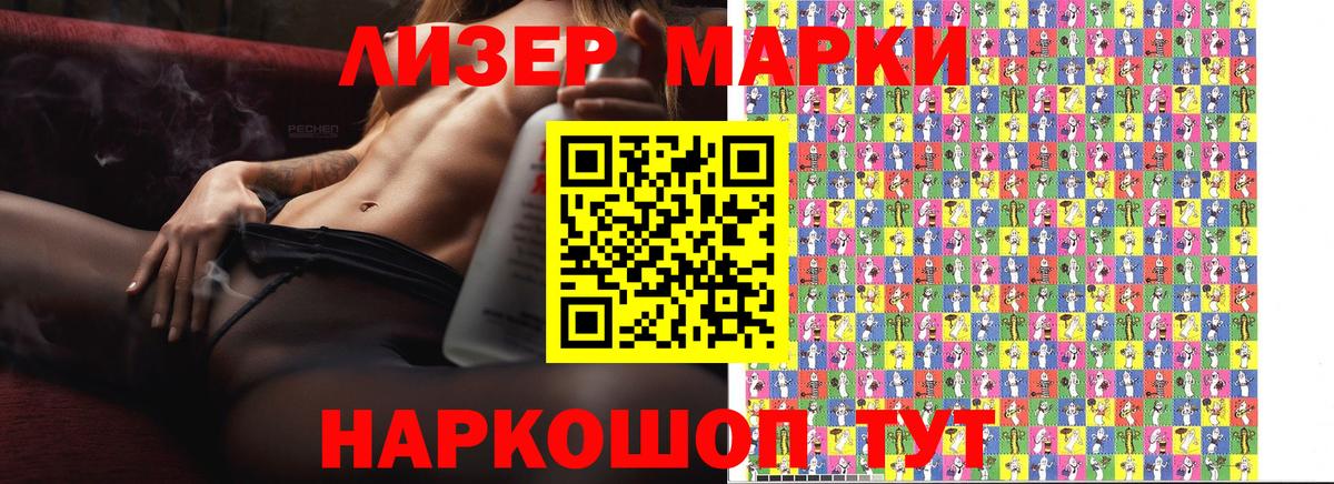 Марки NBOMe 1,8мг Саранск
