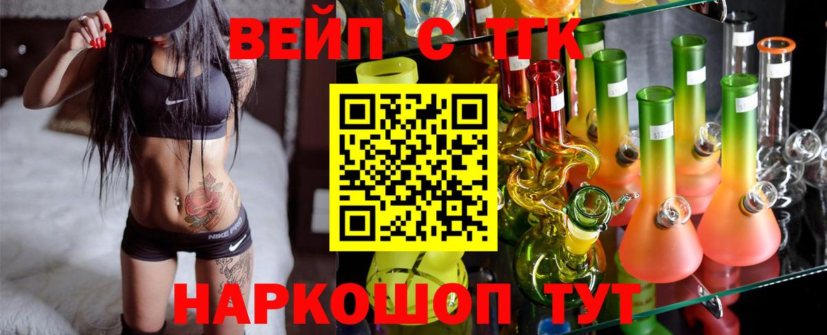Дистиллят ТГК вейп с тгк Саранск